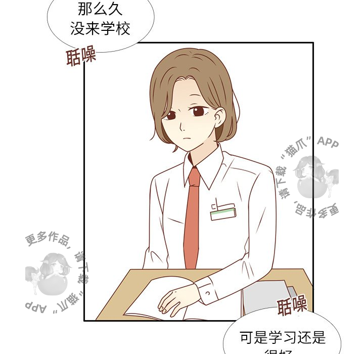 《各自的春天》漫画最新章节第19话_19免费下拉式在线观看章节第【79】张图片