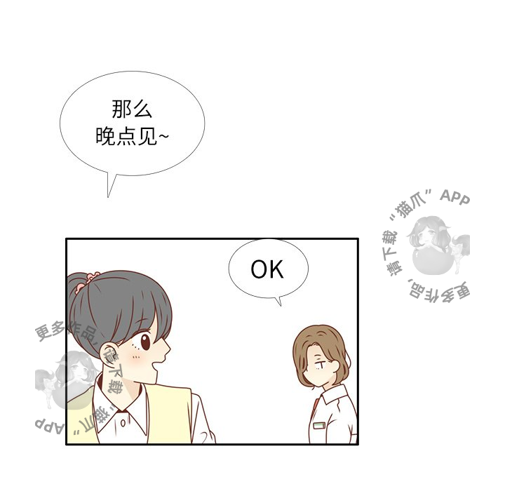 《各自的春天》漫画最新章节第19话_19免费下拉式在线观看章节第【71】张图片