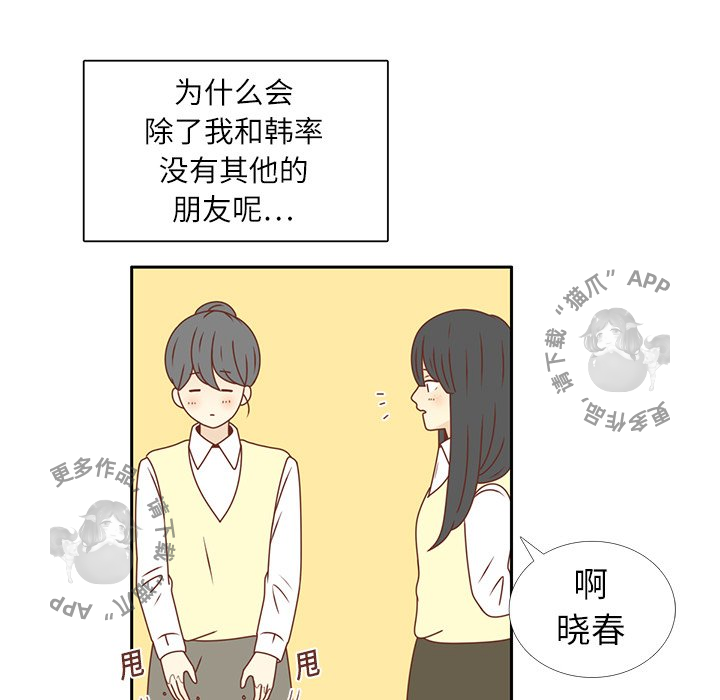 《各自的春天》漫画最新章节第19话_19免费下拉式在线观看章节第【60】张图片