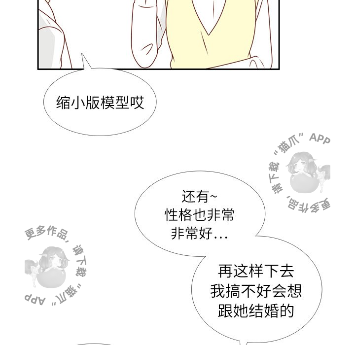 《各自的春天》漫画最新章节第19话_19免费下拉式在线观看章节第【77】张图片