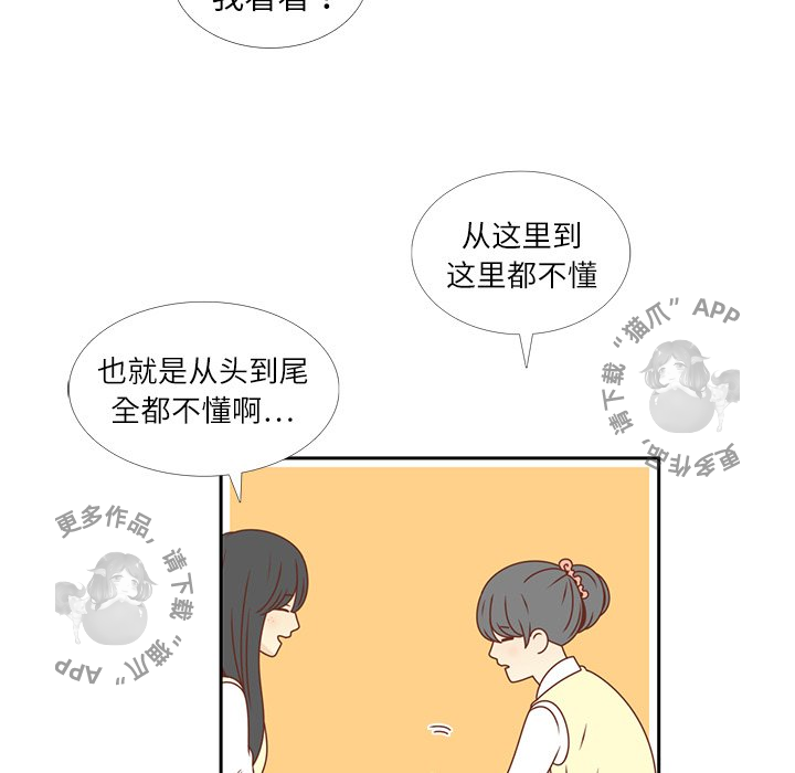 《各自的春天》漫画最新章节第19话_19免费下拉式在线观看章节第【85】张图片