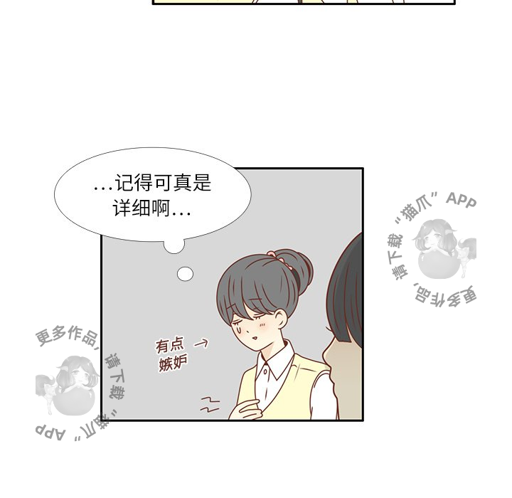 《各自的春天》漫画最新章节第19话_19免费下拉式在线观看章节第【24】张图片