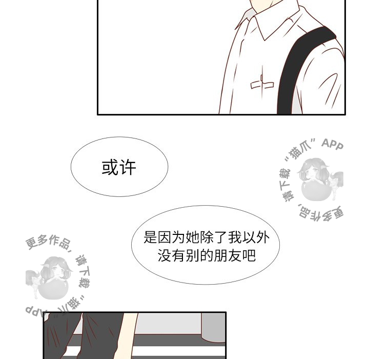 《各自的春天》漫画最新章节第19话_19免费下拉式在线观看章节第【93】张图片