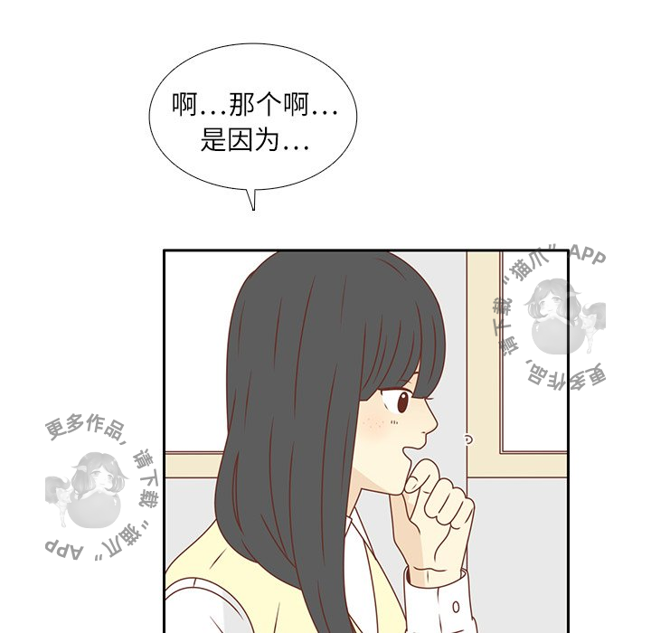 《各自的春天》漫画最新章节第19话_19免费下拉式在线观看章节第【37】张图片