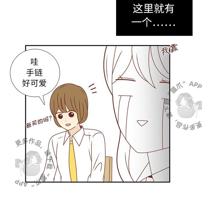 《各自的春天》漫画最新章节第24话_24免费下拉式在线观看章节第【4】张图片