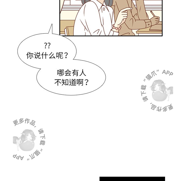 《各自的春天》漫画最新章节第24话_24免费下拉式在线观看章节第【5】张图片