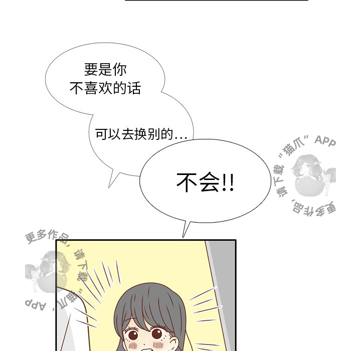 《各自的春天》漫画最新章节第24话_24免费下拉式在线观看章节第【49】张图片