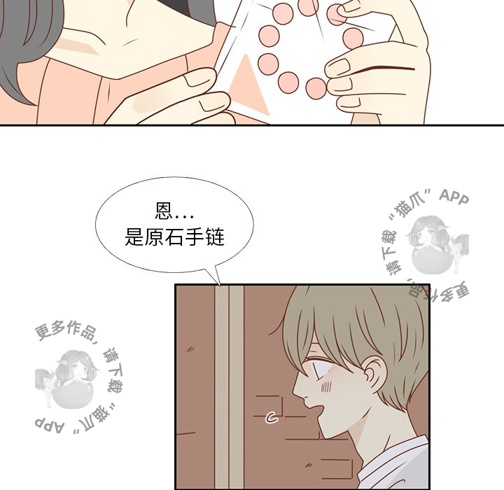 《各自的春天》漫画最新章节第24话_24免费下拉式在线观看章节第【50】张图片