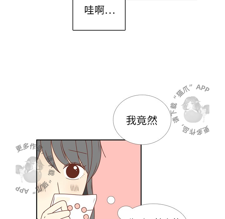 《各自的春天》漫画最新章节第24话_24免费下拉式在线观看章节第【44】张图片