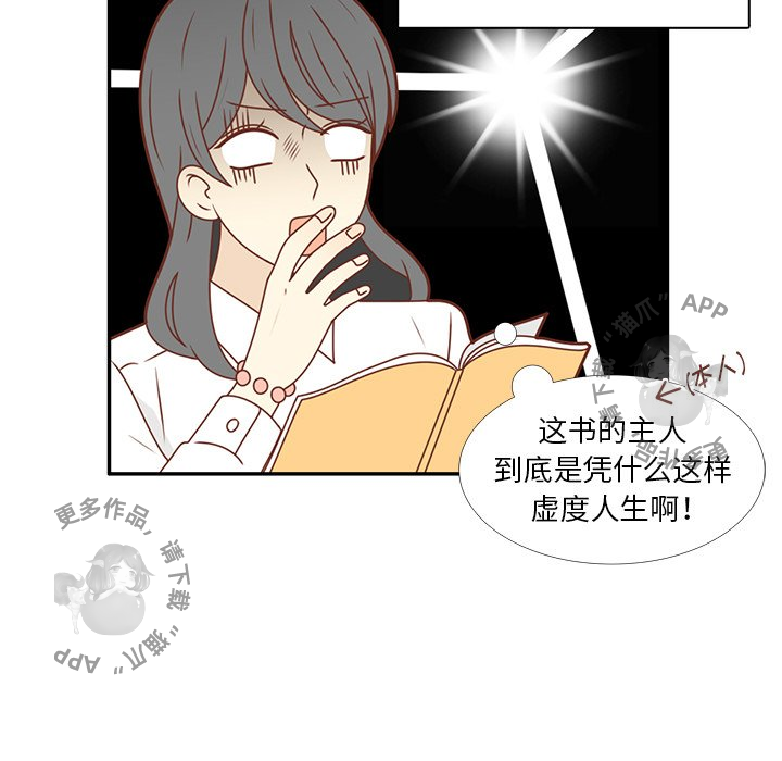 《各自的春天》漫画最新章节第25话_25免费下拉式在线观看章节第【87】张图片