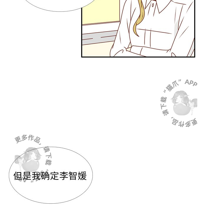 《各自的春天》漫画最新章节第25话_25免费下拉式在线观看章节第【57】张图片