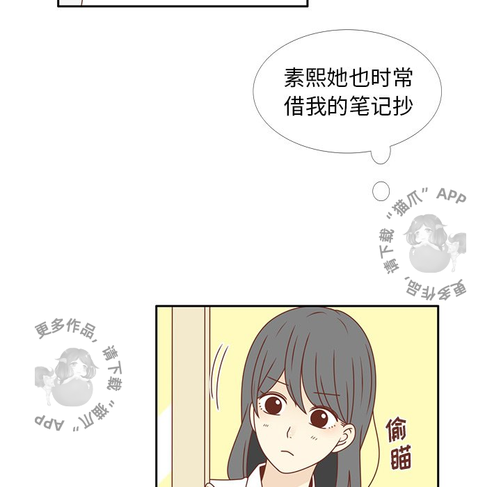 《各自的春天》漫画最新章节第25话_25免费下拉式在线观看章节第【84】张图片