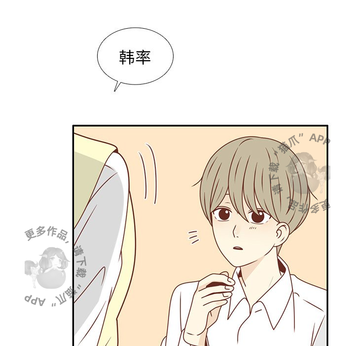 《各自的春天》漫画最新章节第25话_25免费下拉式在线观看章节第【11】张图片