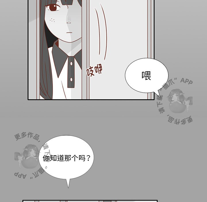 《各自的春天》漫画最新章节第26话_26免费下拉式在线观看章节第【59】张图片