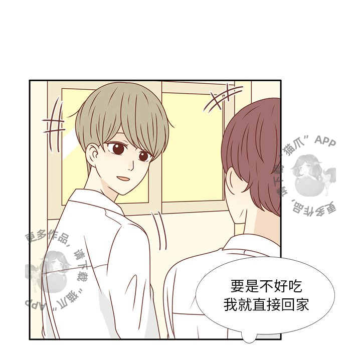 《各自的春天》漫画最新章节第26话_26免费下拉式在线观看章节第【28】张图片