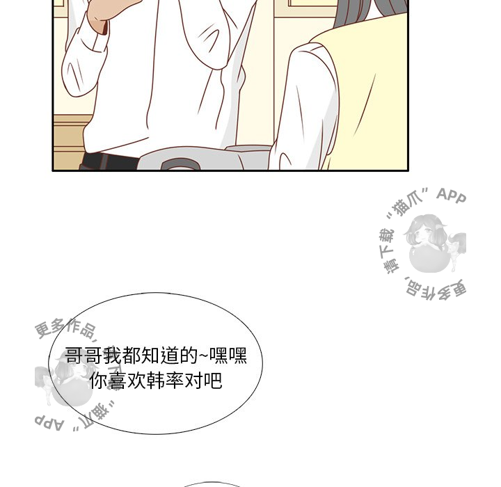 《各自的春天》漫画最新章节第26话_26免费下拉式在线观看章节第【16】张图片