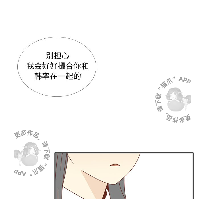 《各自的春天》漫画最新章节第26话_26免费下拉式在线观看章节第【10】张图片