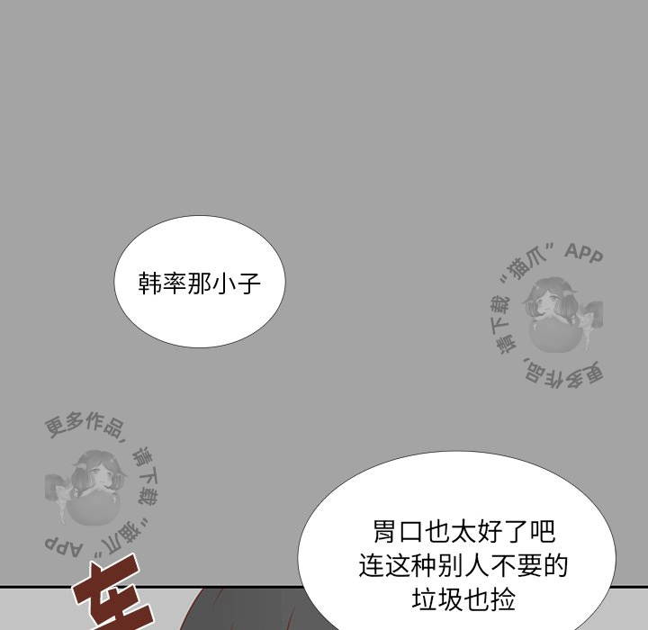 《各自的春天》漫画最新章节第26话_26免费下拉式在线观看章节第【52】张图片