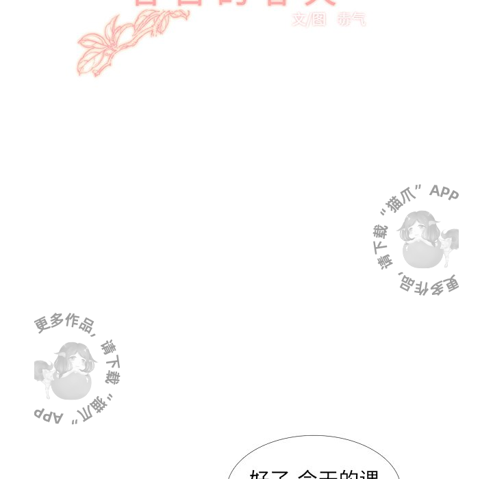 《各自的春天》漫画最新章节第26话_26免费下拉式在线观看章节第【36】张图片