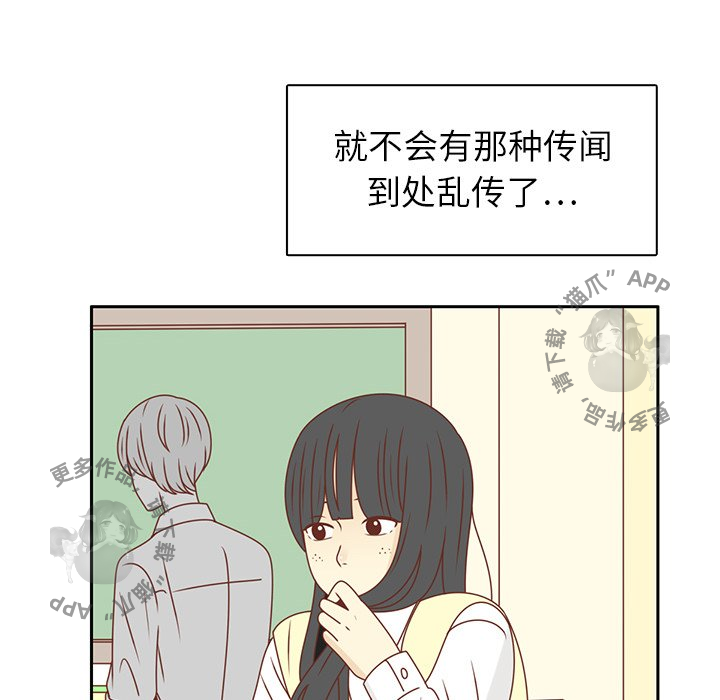 《各自的春天》漫画最新章节第26话_26免费下拉式在线观看章节第【46】张图片