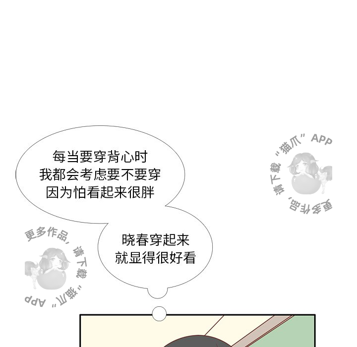 《各自的春天》漫画最新章节第26话_26免费下拉式在线观看章节第【69】张图片