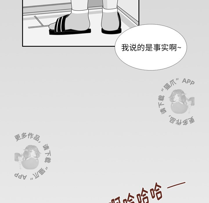 《各自的春天》漫画最新章节第26话_26免费下拉式在线观看章节第【49】张图片