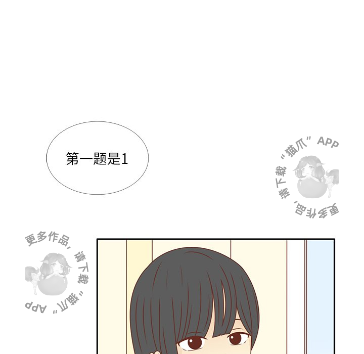 《各自的春天》漫画最新章节第26话_26免费下拉式在线观看章节第【95】张图片