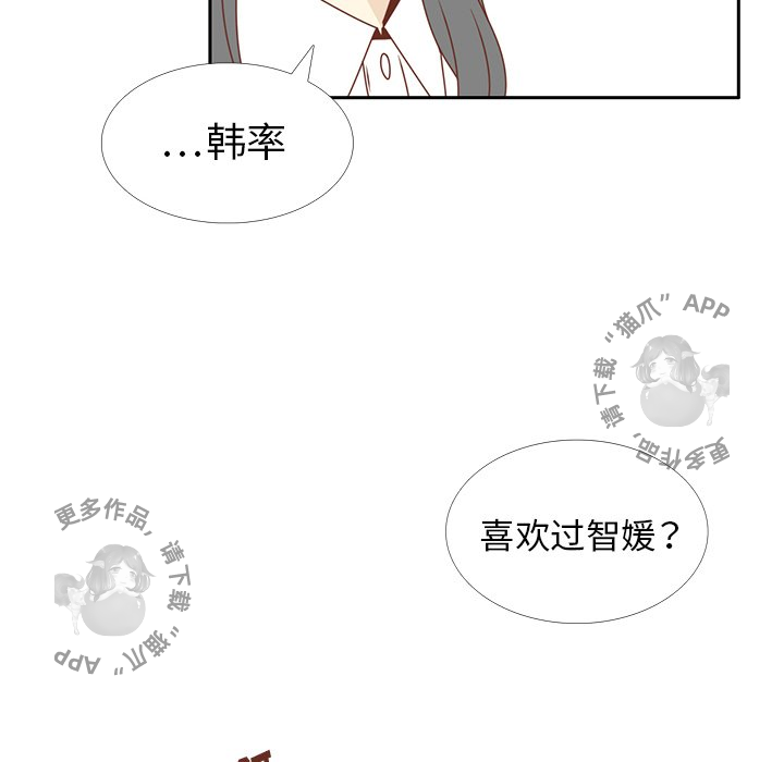 《各自的春天》漫画最新章节第26话_26免费下拉式在线观看章节第【9】张图片