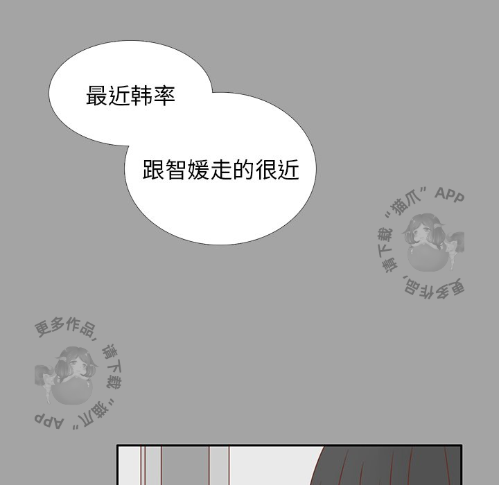 《各自的春天》漫画最新章节第26话_26免费下拉式在线观看章节第【57】张图片