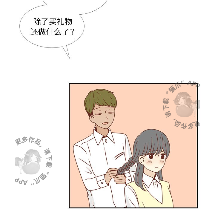 《各自的春天》漫画最新章节第26话_26免费下拉式在线观看章节第【21】张图片