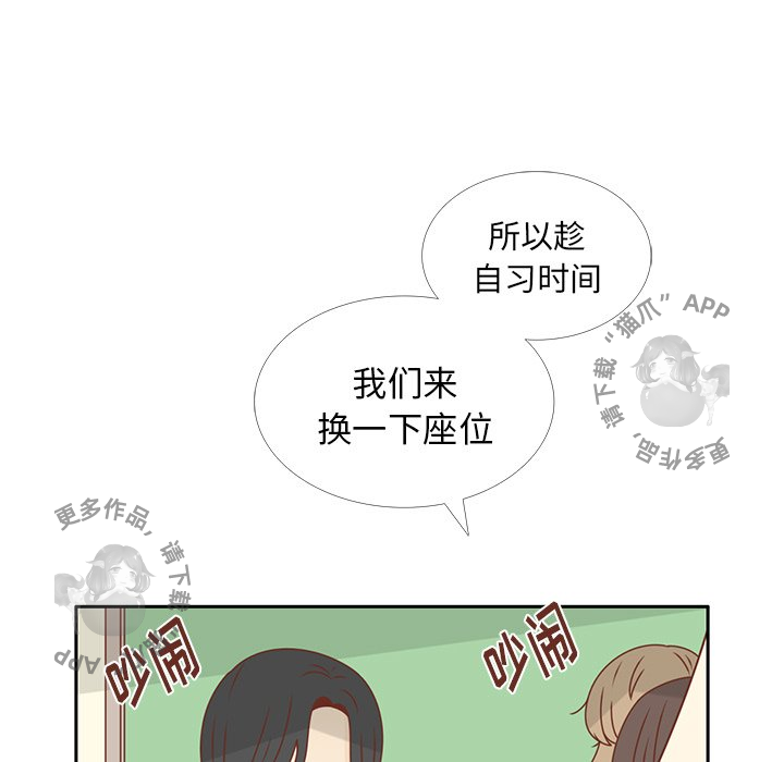 《各自的春天》漫画最新章节第28话_28免费下拉式在线观看章节第【47】张图片