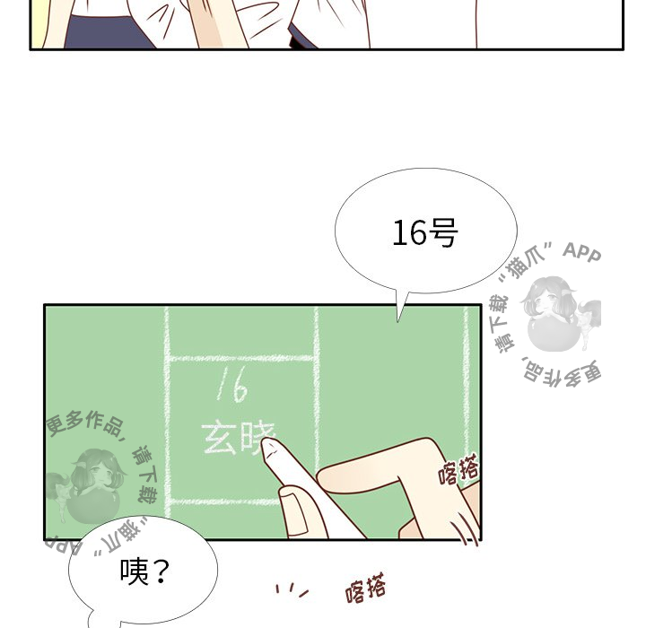 《各自的春天》漫画最新章节第28话_28免费下拉式在线观看章节第【34】张图片