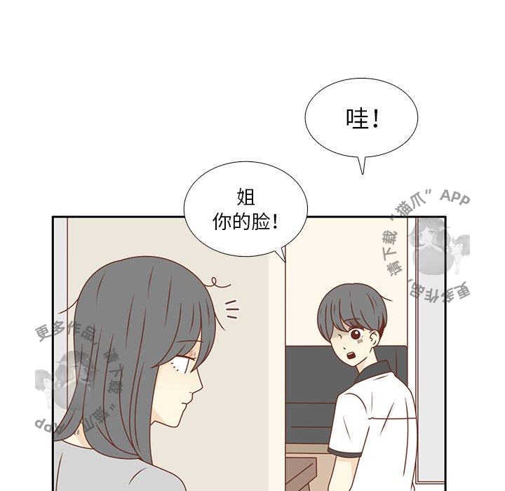 《各自的春天》漫画最新章节第28话_28免费下拉式在线观看章节第【88】张图片