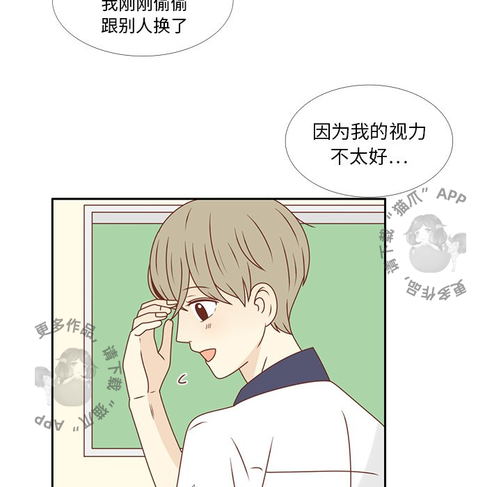 《各自的春天》漫画最新章节第28话_28免费下拉式在线观看章节第【21】张图片