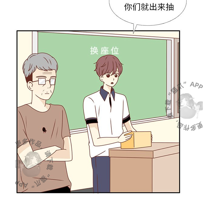 《各自的春天》漫画最新章节第28话_28免费下拉式在线观看章节第【42】张图片