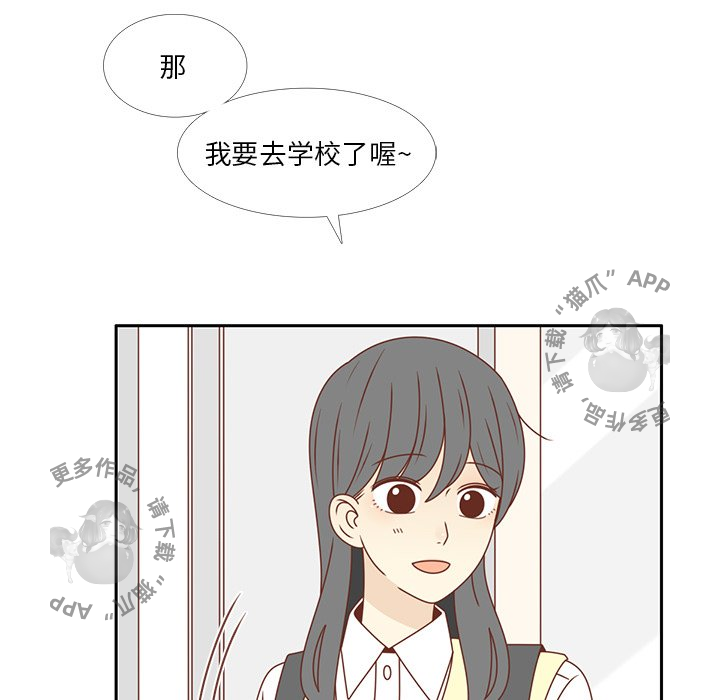 《各自的春天》漫画最新章节第28话_28免费下拉式在线观看章节第【83】张图片