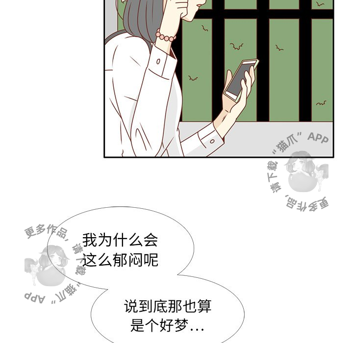 《各自的春天》漫画最新章节第28话_28免费下拉式在线观看章节第【79】张图片