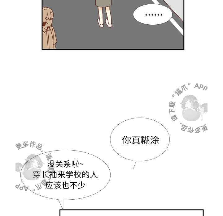 《各自的春天》漫画最新章节第28话_28免费下拉式在线观看章节第【70】张图片