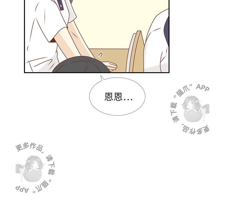 《各自的春天》漫画最新章节第29话_29免费下拉式在线观看章节第【73】张图片