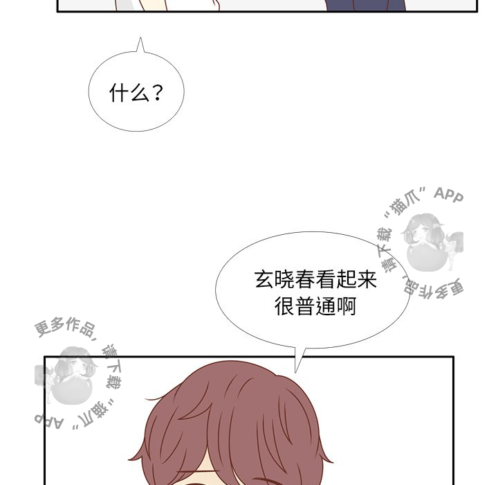 《各自的春天》漫画最新章节第29话_29免费下拉式在线观看章节第【51】张图片