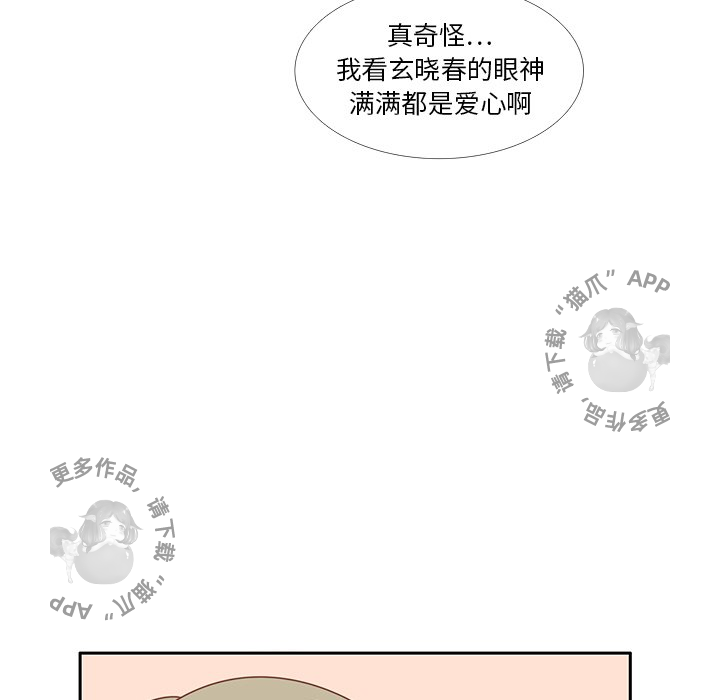 《各自的春天》漫画最新章节第29话_29免费下拉式在线观看章节第【56】张图片