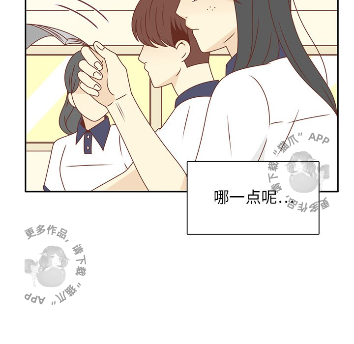 《各自的春天》漫画最新章节第29话_29免费下拉式在线观看章节第【94】张图片