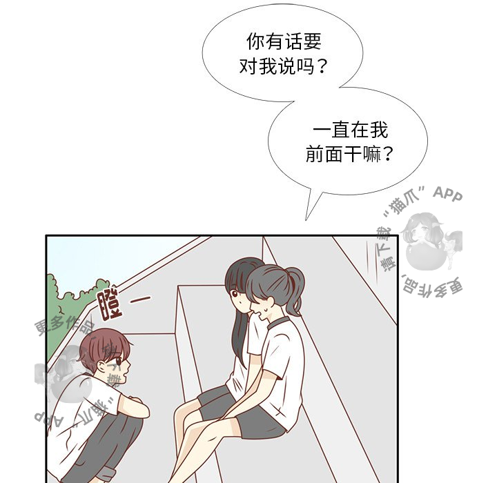 《各自的春天》漫画最新章节第29话_29免费下拉式在线观看章节第【28】张图片