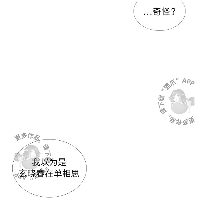 《各自的春天》漫画最新章节第29话_29免费下拉式在线观看章节第【37】张图片