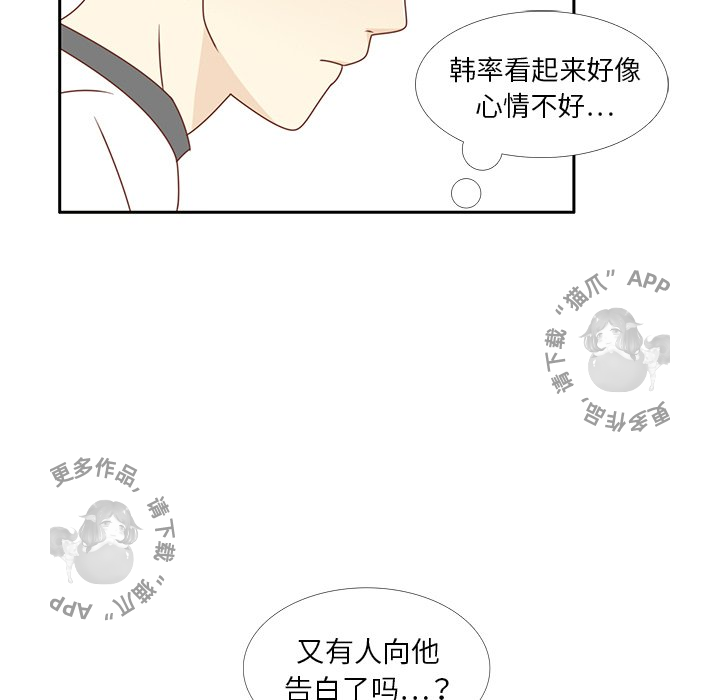 《各自的春天》漫画最新章节第29话_29免费下拉式在线观看章节第【2】张图片