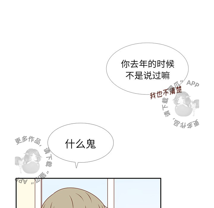 《各自的春天》漫画最新章节第30话_30免费下拉式在线观看章节第【64】张图片