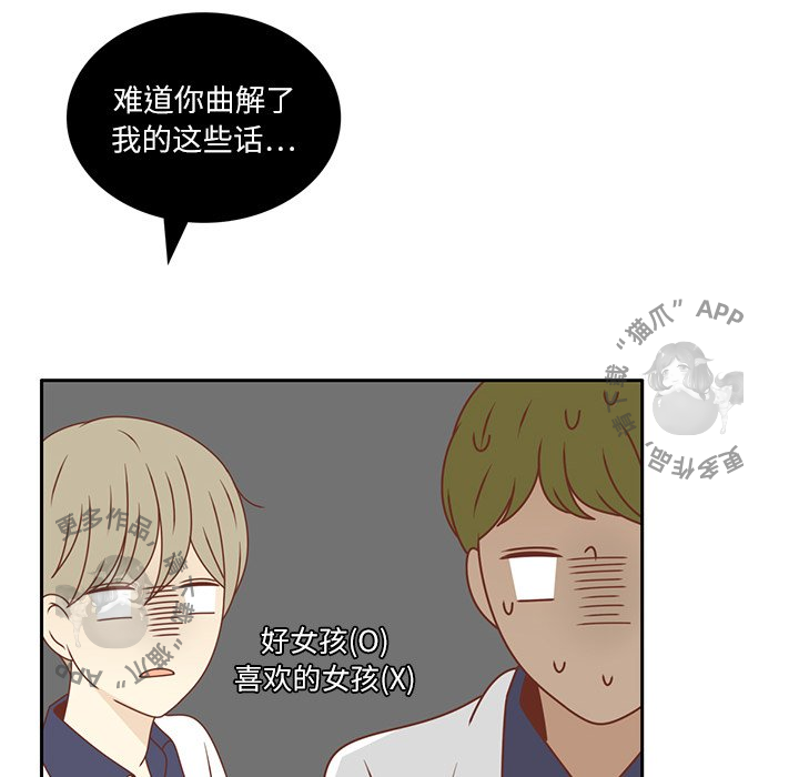 《各自的春天》漫画最新章节第30话_30免费下拉式在线观看章节第【43】张图片