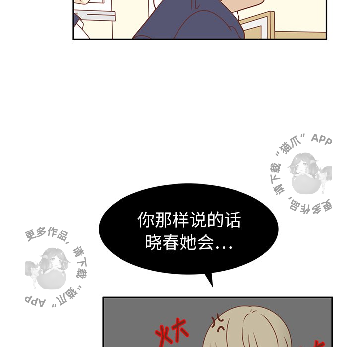 《各自的春天》漫画最新章节第30话_30免费下拉式在线观看章节第【40】张图片