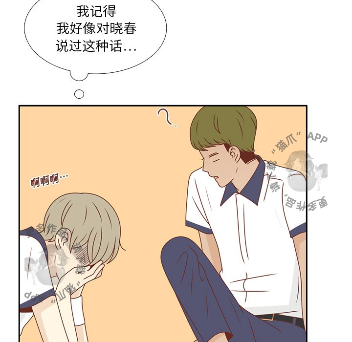 《各自的春天》漫画最新章节第31话_31免费下拉式在线观看章节第【67】张图片