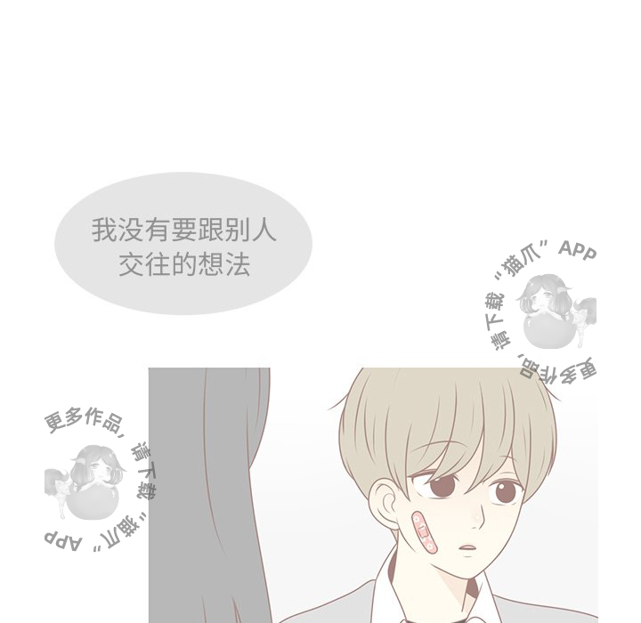 《各自的春天》漫画最新章节第31话_31免费下拉式在线观看章节第【69】张图片